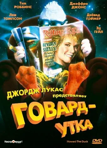 Постер к фильму