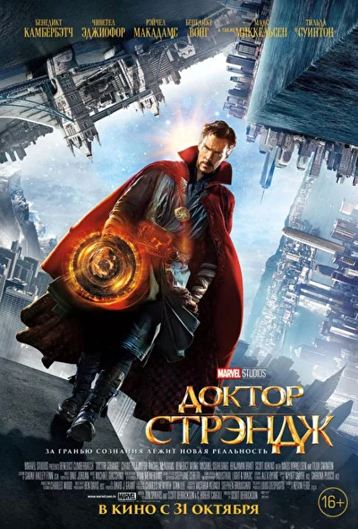 Постер к фильму