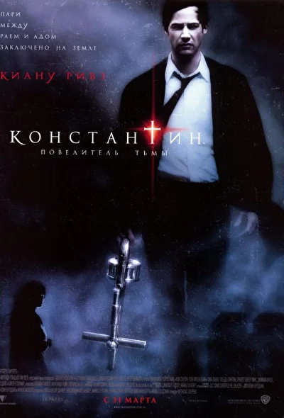 Постер к фильму