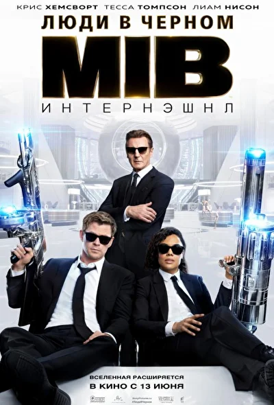 Постер к фильму