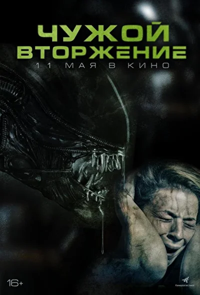 Постер к фильму