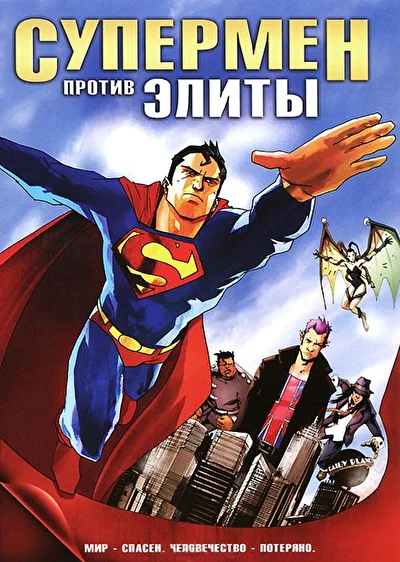 Постер к фильму